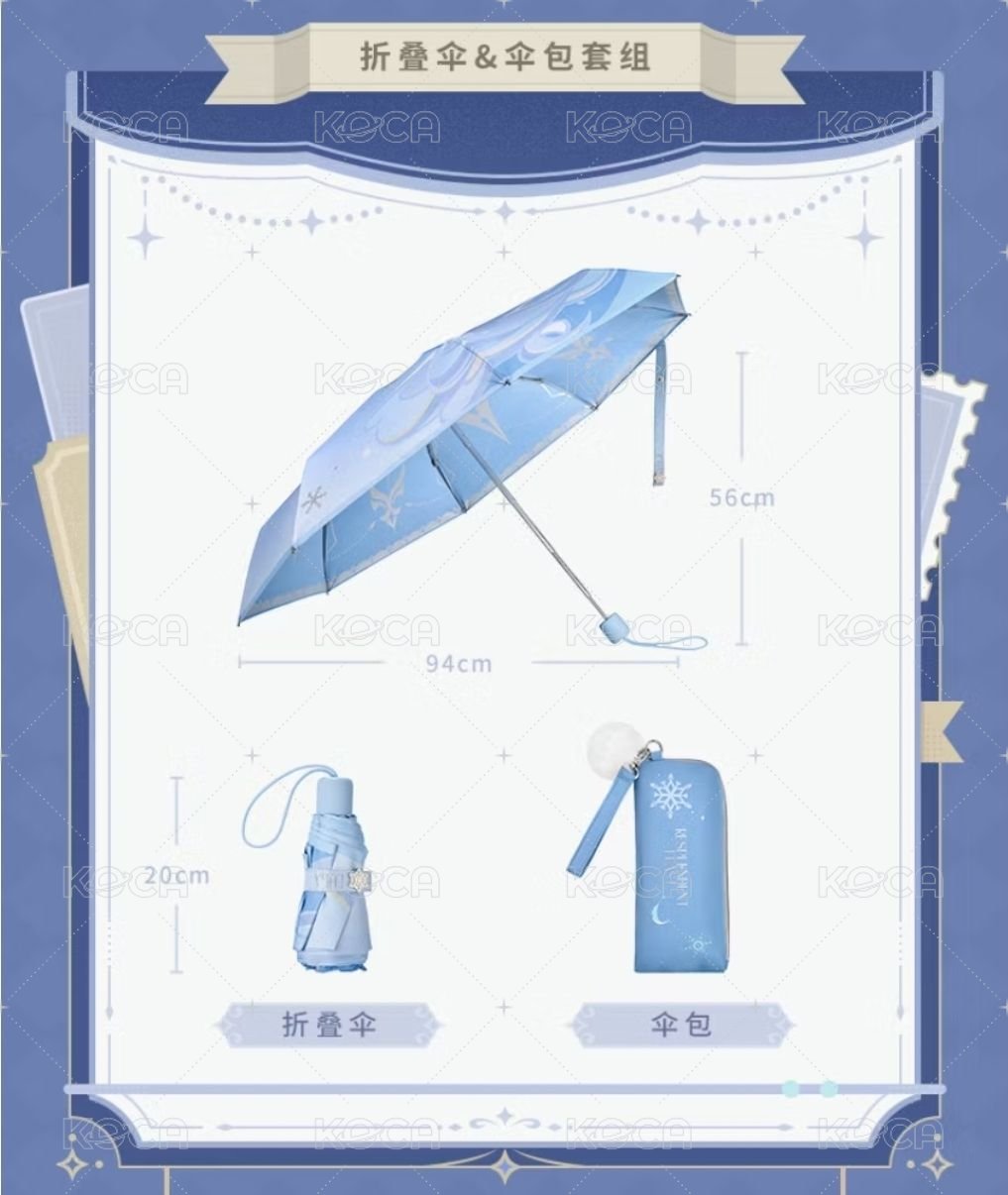 摺疊傘&傘包套组