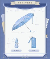 摺疊傘&傘包套组