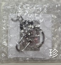 珍鑰匙圈