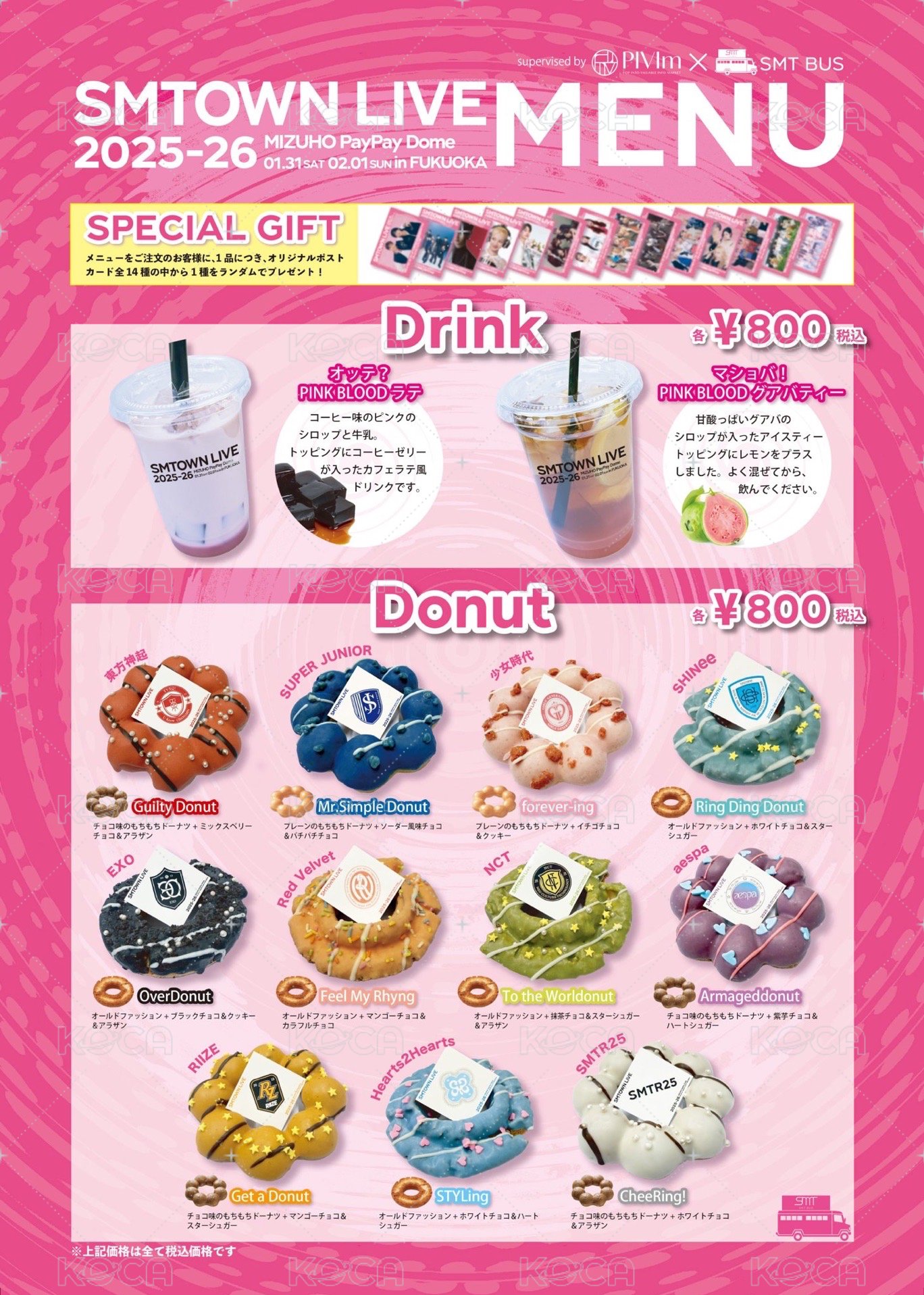 smt 2025-26 日場 明信片 食物卡 背面