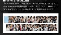 SMTOWN LIVE 2025 Tokyo Pop-up