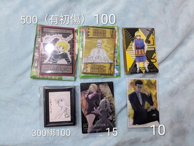 Hunter ×Hunter 全職獵人