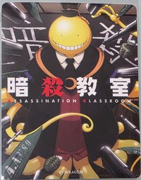 赤羽業