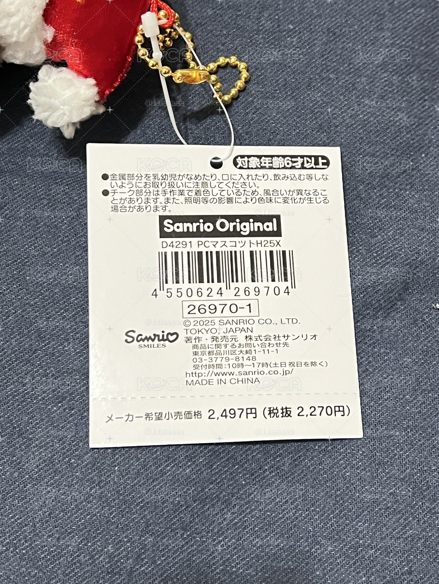 聖誕系列 吊娃 帕恰狗