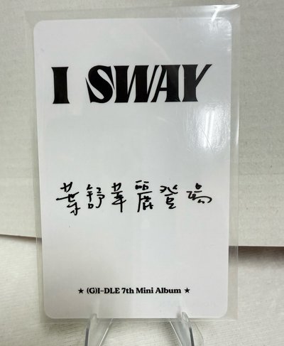 運動服刷