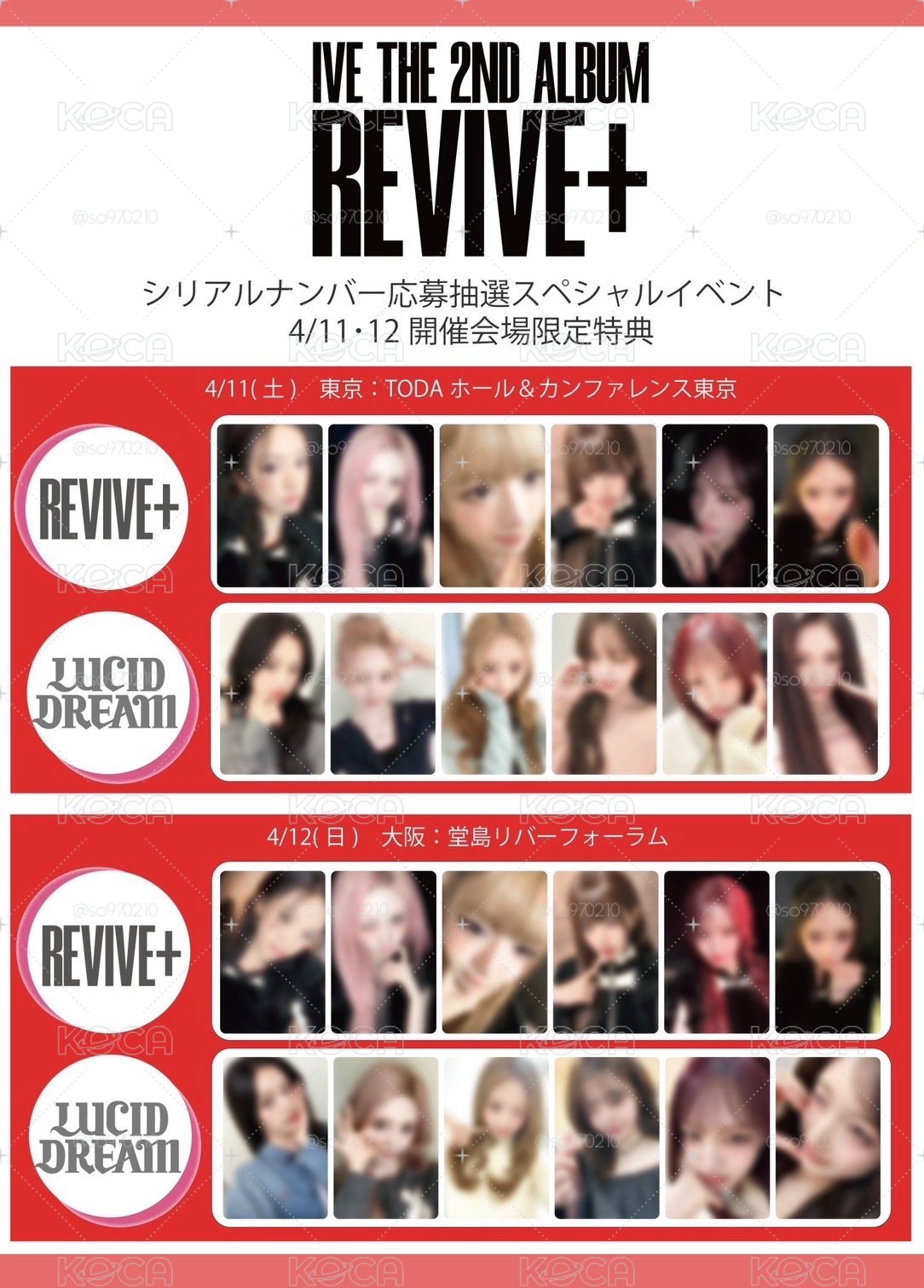 【現貨】四張一起 0411、0412(東京&大阪)場限卡