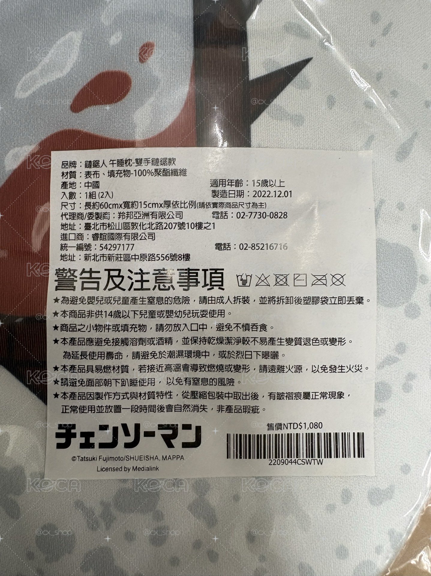 鏈鋸人-午睡枕