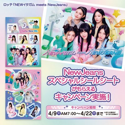 NewJeans 2024.06.26 東京巨蛋大奇蹟之日 紀念報紙 體育日本(限量發行1000份)