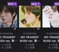 RUSH版