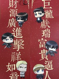 春聯 