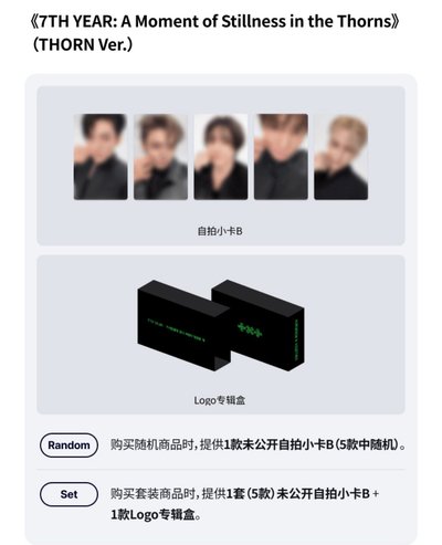 迷八 wvs單封+特典