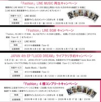 LUCID DREAM 抽選拍立得