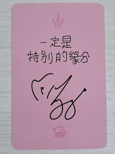 IVE SECRET sr 1.0 特典卡 員 一定是特別的緣分