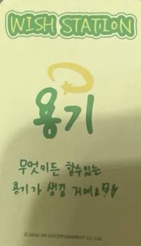 WISH STATION 快閃 入場卡 / 場限卡 手繪符卡