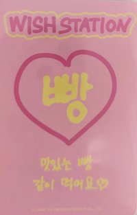 WISH STATION 快閃 入場卡 / 場限卡 手繪符卡