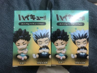 排球少年