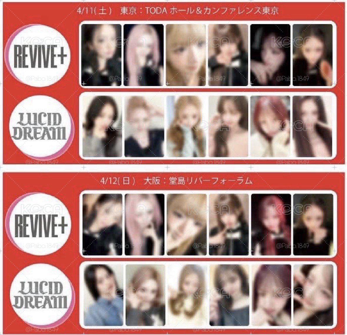 REVIVE+ 東京安/REVIVE+ 大阪安