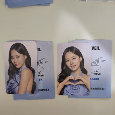 711大使 子瑜小卡