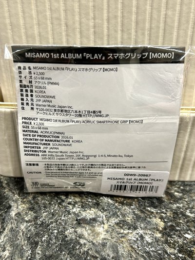 MISAMO試聽會 MOMO手機支架