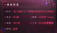 馬口鐵徽章