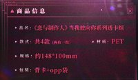 透卡組