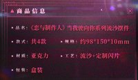 流沙擺件