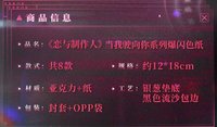 爆閃色紙