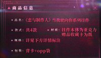 掛件