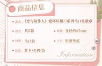 馬口鐵徽章