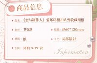 收藏票根