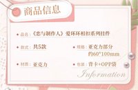 掛件