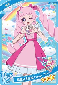 22陽葵 偶像公主空間