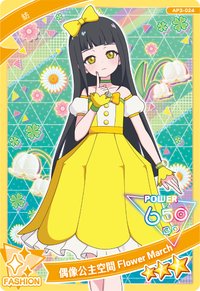 23 紡 偶像公主空間