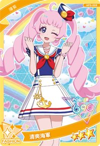 26 陽葵 清爽海軍