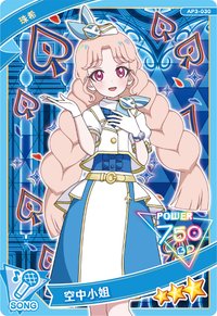 30 珠希 空中小姐