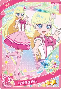 53 美月 可愛偶像粉紅