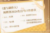 馬口鐵徽章