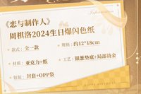 爆閃色紙