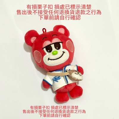 髒髒栗子扣 請詳閱圖片上文字