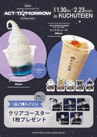 25’巡迴 杯墊 