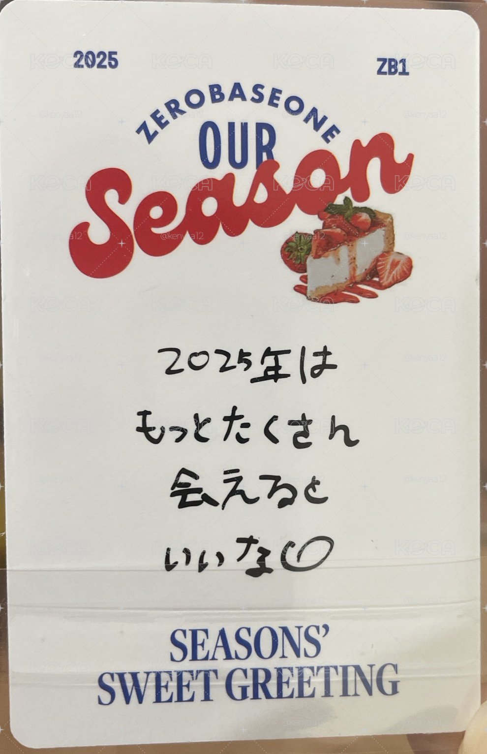 25年曆餅乾辰（需多帶賣場任1小卡）