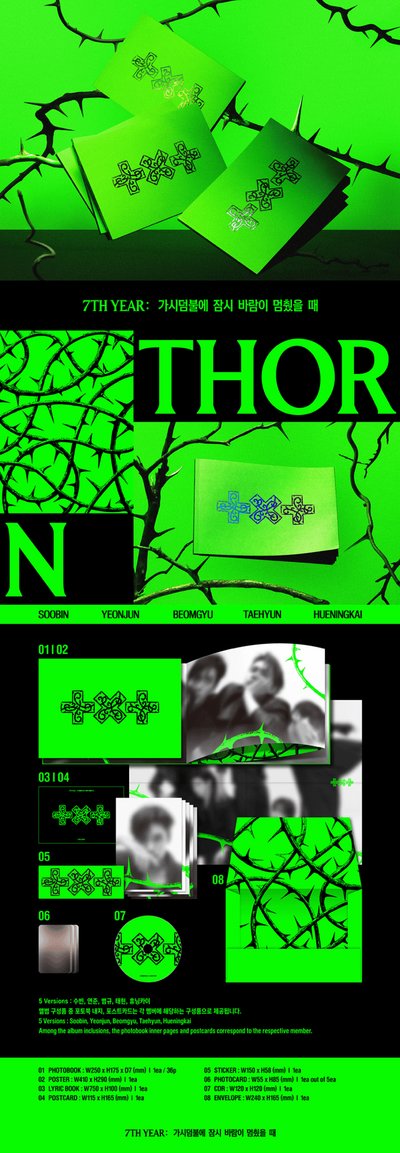 預購超便宜TXT迷八專輯7TH YEAR: A Moment of Stillness in the Thorns