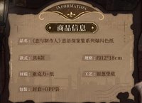 爆閃色紙