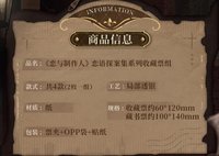 收藏票組