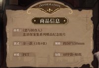 贈品紀念膠片