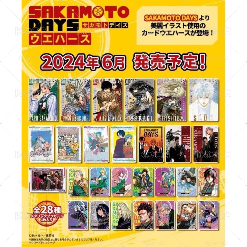 坂本日常 威化餅卡 Vol.1