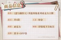 壓克力立牌