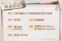票夾套組