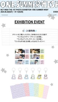夏日攝影展 Tokyo