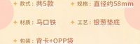 Q版馬口鐵徽章